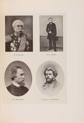 Императорское русское историческое общество 1866-1916. Пг.: Экспедиция заготовления государственных бумаг, 1916.